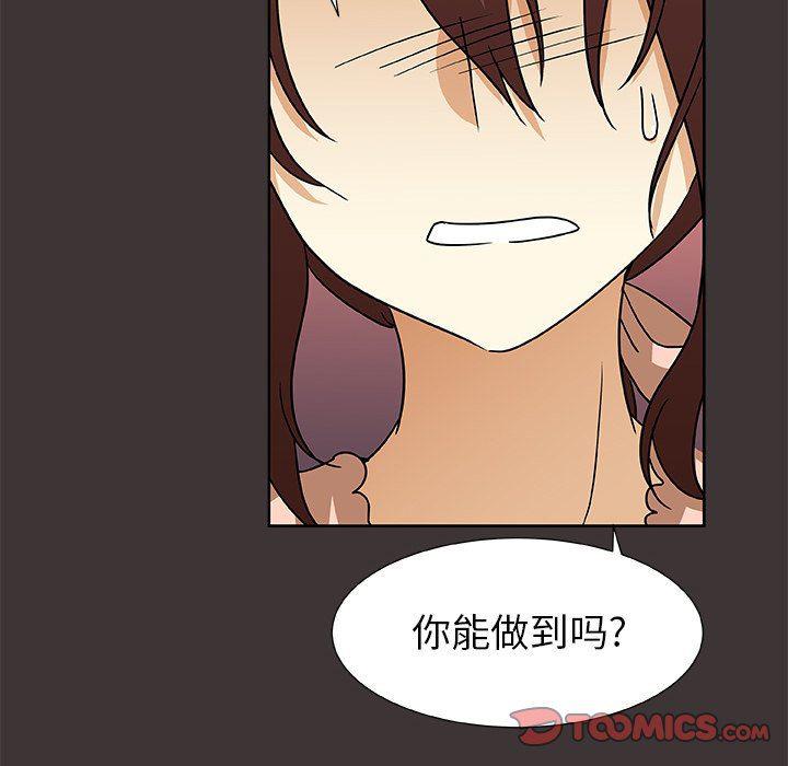 女生爱女生漫画韩漫全集-第45话无删减无遮挡章节图片 