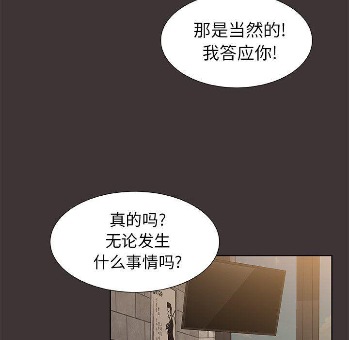 女生爱女生漫画韩漫全集-第45话无删减无遮挡章节图片 