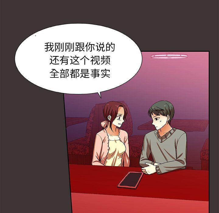 女生爱女生漫画韩漫全集-第45话无删减无遮挡章节图片 