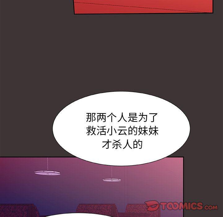 女生爱女生漫画韩漫全集-第45话无删减无遮挡章节图片 