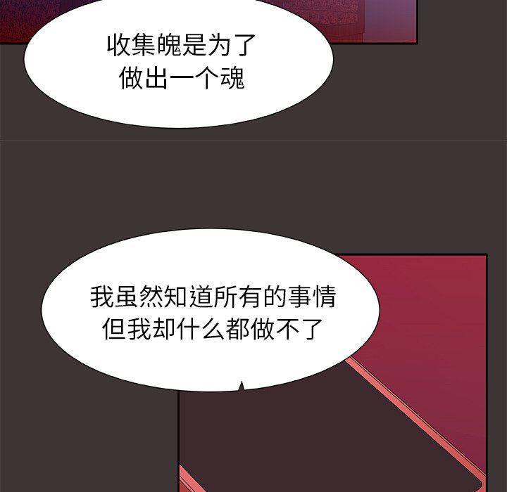 女生爱女生漫画韩漫全集-第45话无删减无遮挡章节图片 