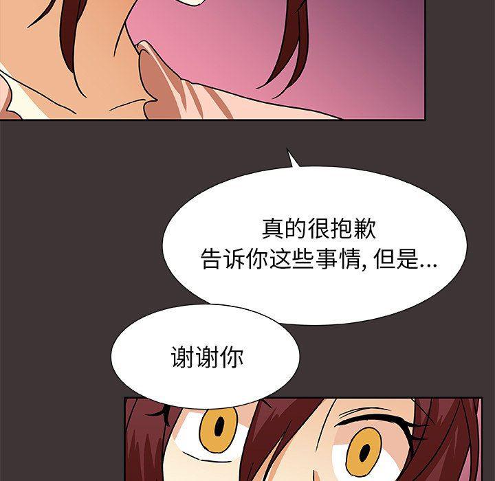 女生爱女生漫画韩漫全集-第45话无删减无遮挡章节图片 