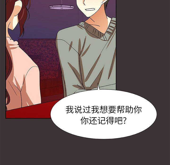 女生爱女生漫画韩漫全集-第45话无删减无遮挡章节图片 