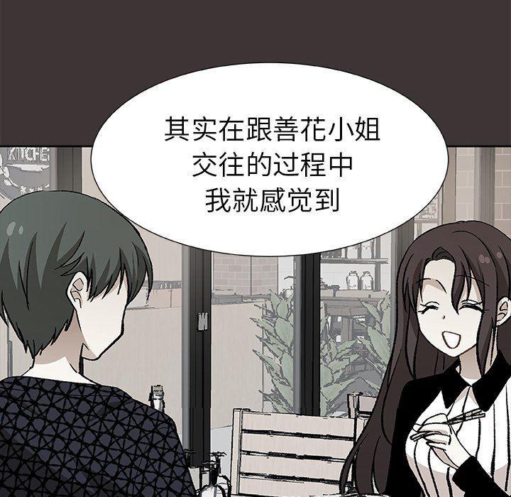 女生爱女生漫画韩漫全集-第45话无删减无遮挡章节图片 