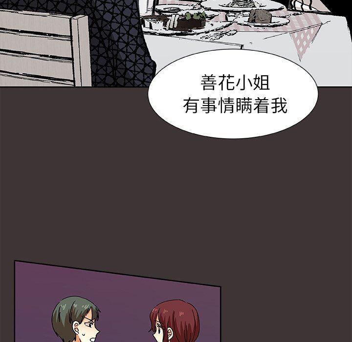 女生爱女生漫画韩漫全集-第45话无删减无遮挡章节图片 