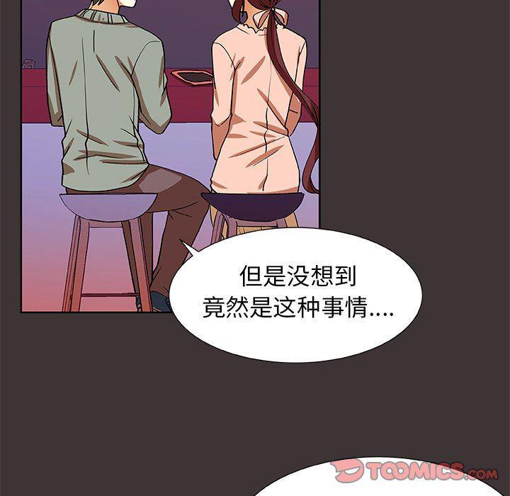 女生爱女生漫画韩漫全集-第45话无删减无遮挡章节图片 