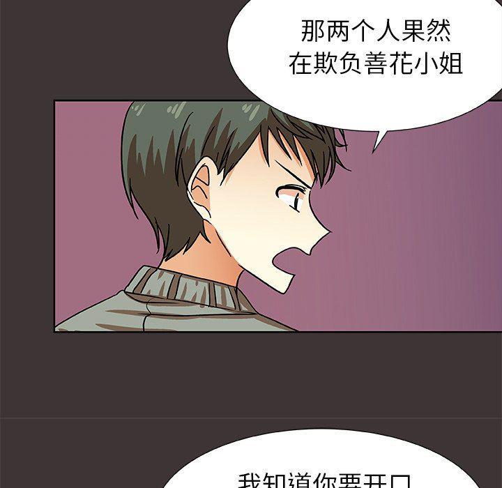 女生爱女生漫画韩漫全集-第45话无删减无遮挡章节图片 
