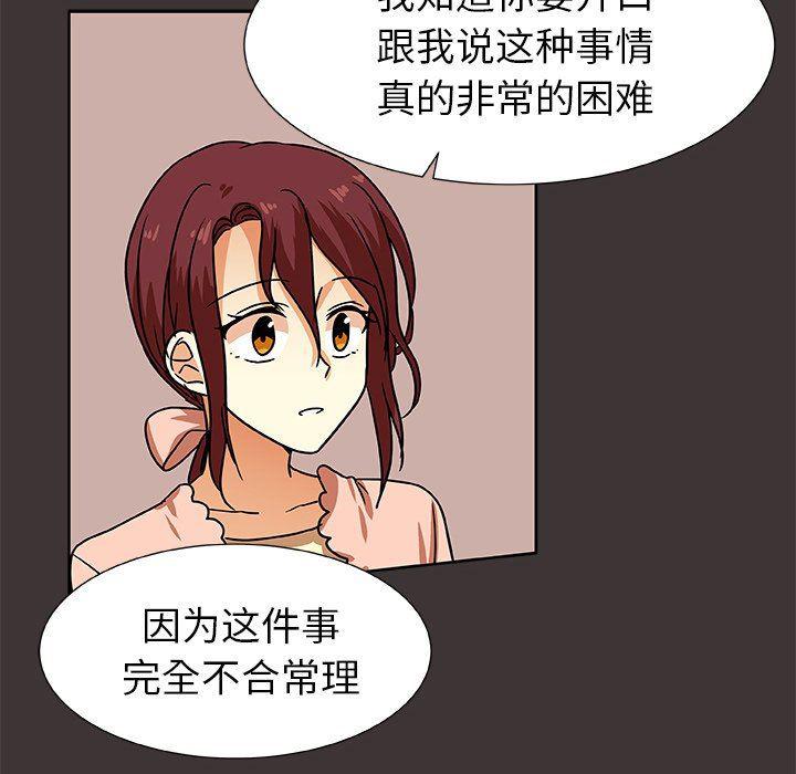 女生爱女生漫画韩漫全集-第45话无删减无遮挡章节图片 