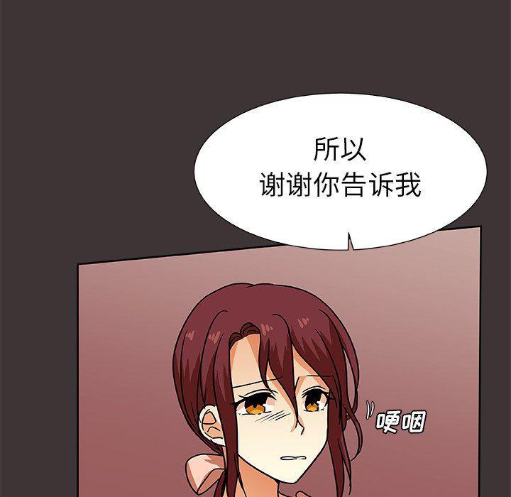 女生爱女生漫画韩漫全集-第45话无删减无遮挡章节图片 