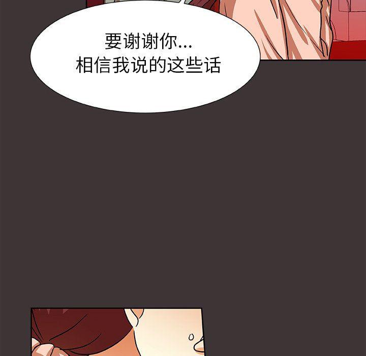 女生爱女生漫画韩漫全集-第45话无删减无遮挡章节图片 