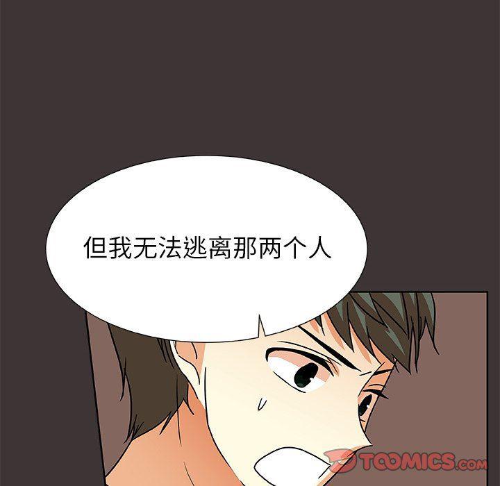 女生爱女生漫画韩漫全集-第45话无删减无遮挡章节图片 