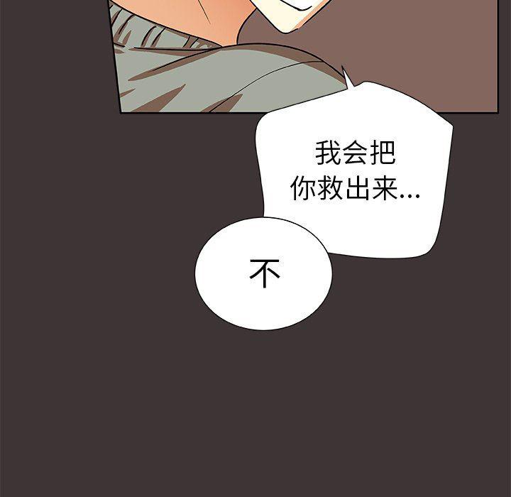女生爱女生漫画韩漫全集-第45话无删减无遮挡章节图片 