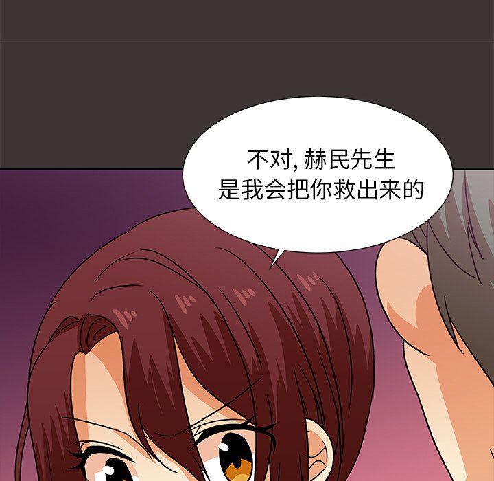 女生爱女生漫画韩漫全集-第45话无删减无遮挡章节图片 