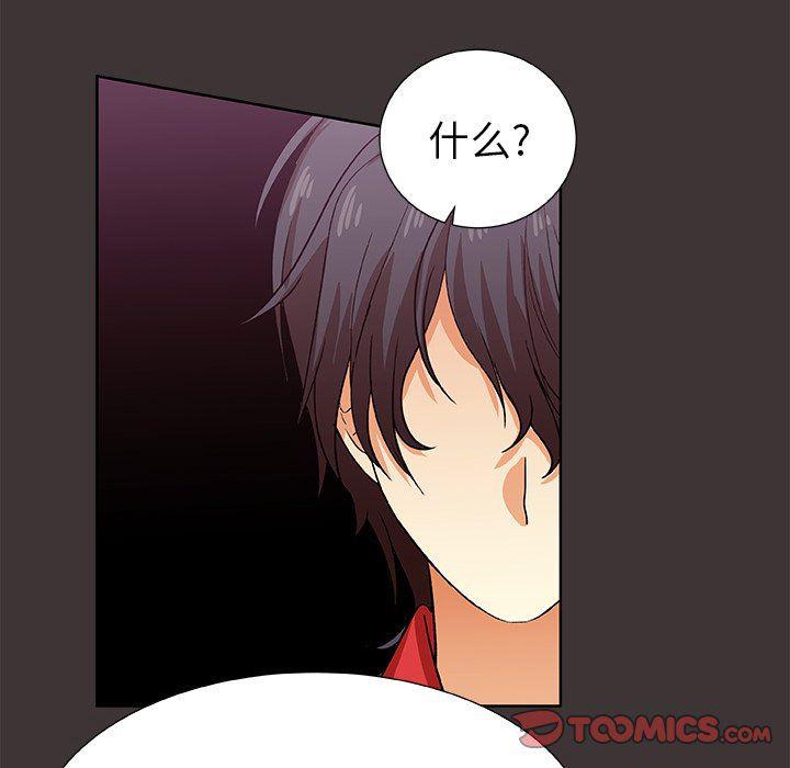 女生爱女生漫画韩漫全集-第45话无删减无遮挡章节图片 