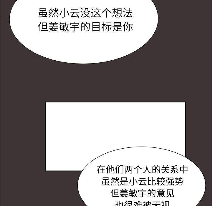女生爱女生漫画韩漫全集-第45话无删减无遮挡章节图片 