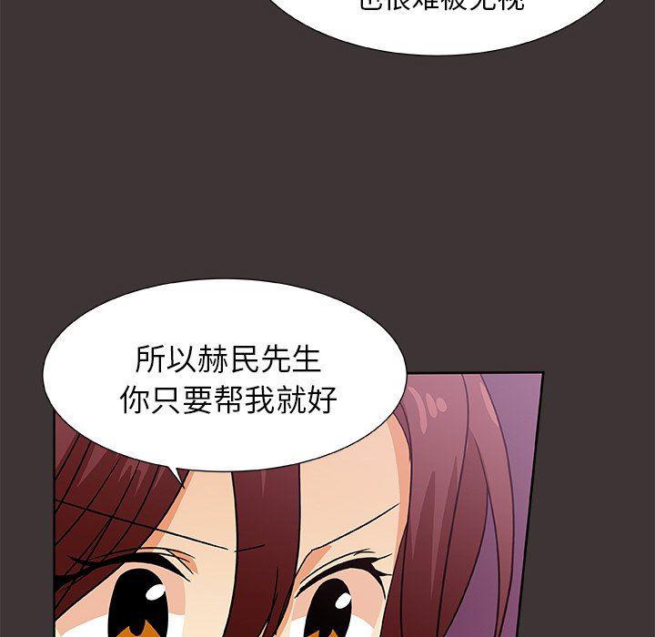 女生爱女生漫画韩漫全集-第45话无删减无遮挡章节图片 
