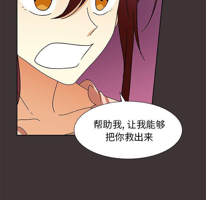 女生爱女生漫画韩漫全集-第45话无删减无遮挡章节图片 