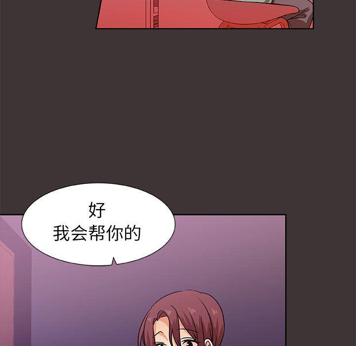 女生爱女生漫画韩漫全集-第45话无删减无遮挡章节图片 