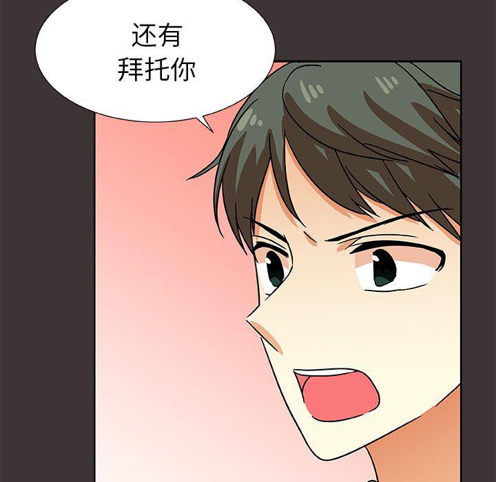 女生爱女生漫画韩漫全集-第45话无删减无遮挡章节图片 