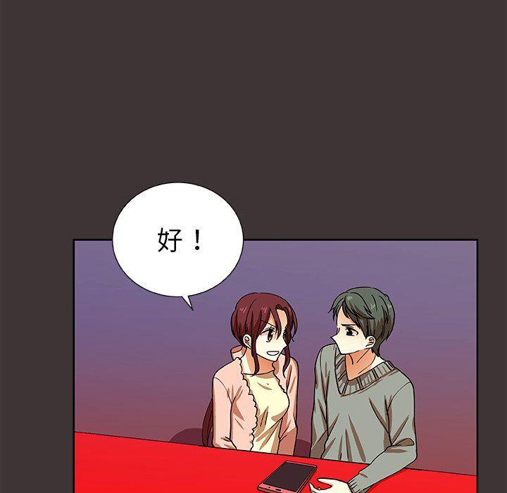 女生爱女生漫画韩漫全集-第45话无删减无遮挡章节图片 