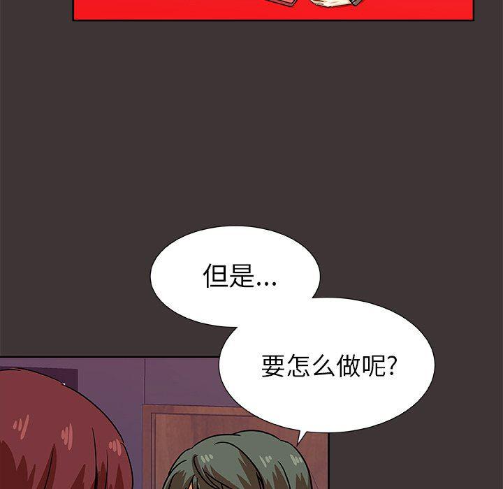 女生爱女生漫画韩漫全集-第45话无删减无遮挡章节图片 