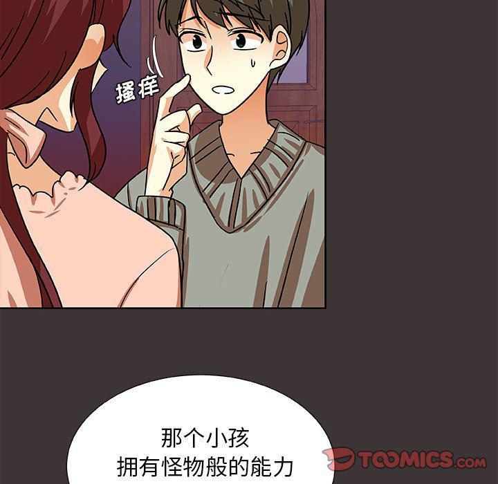 女生爱女生漫画韩漫全集-第45话无删减无遮挡章节图片 