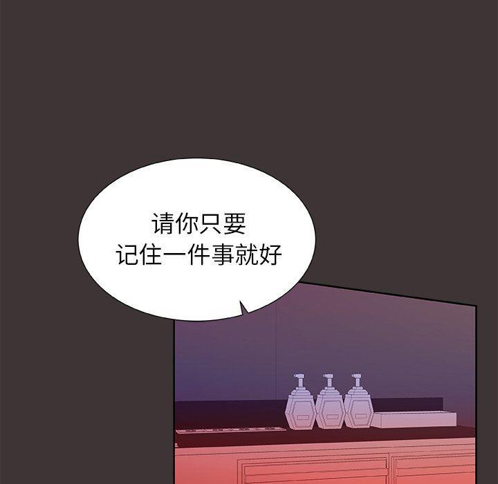 女生爱女生漫画韩漫全集-第45话无删减无遮挡章节图片 