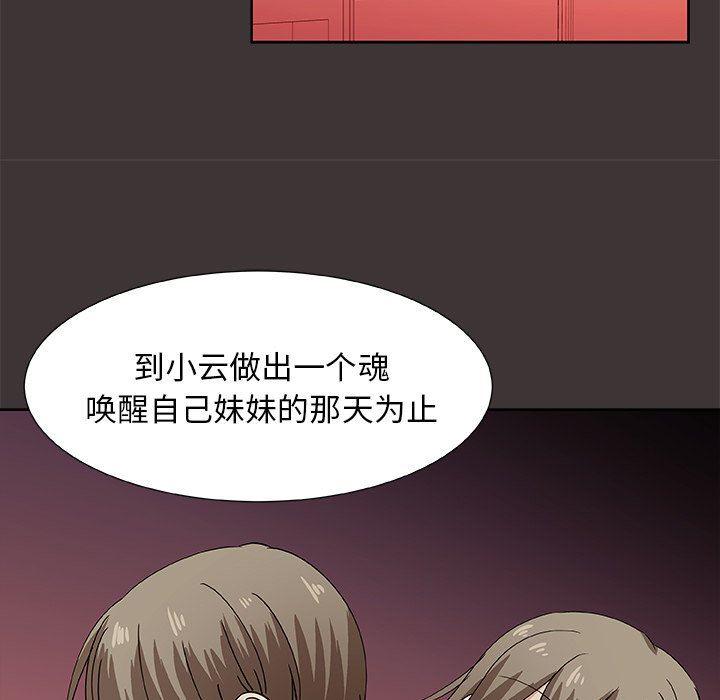 女生爱女生漫画韩漫全集-第45话无删减无遮挡章节图片 