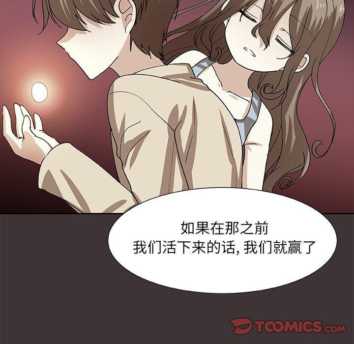 女生爱女生漫画韩漫全集-第45话无删减无遮挡章节图片 