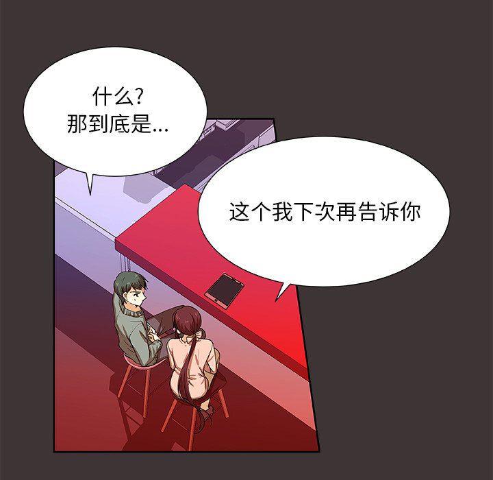 女生爱女生漫画韩漫全集-第45话无删减无遮挡章节图片 