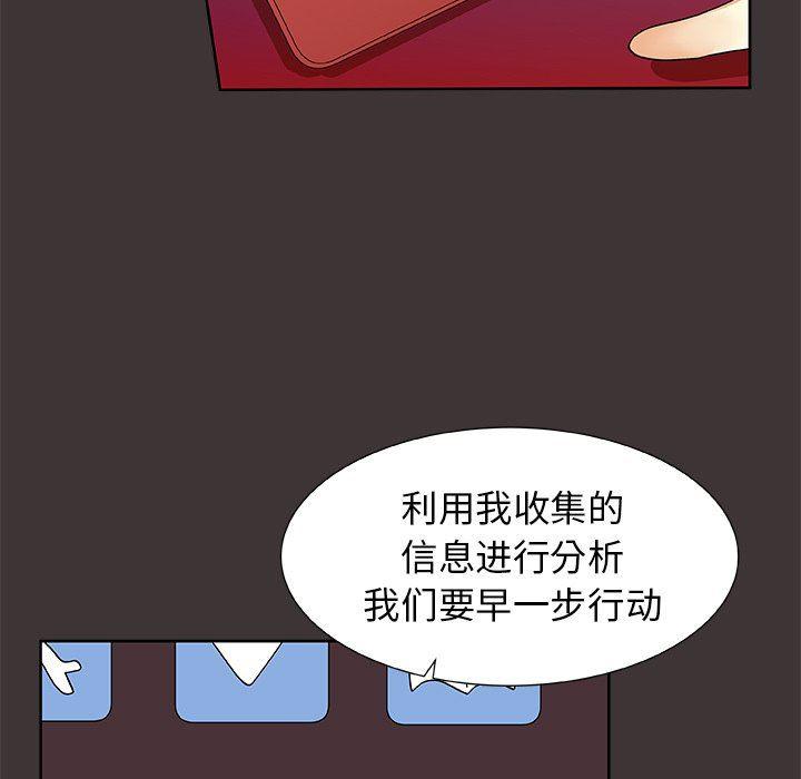 女生爱女生漫画韩漫全集-第45话无删减无遮挡章节图片 