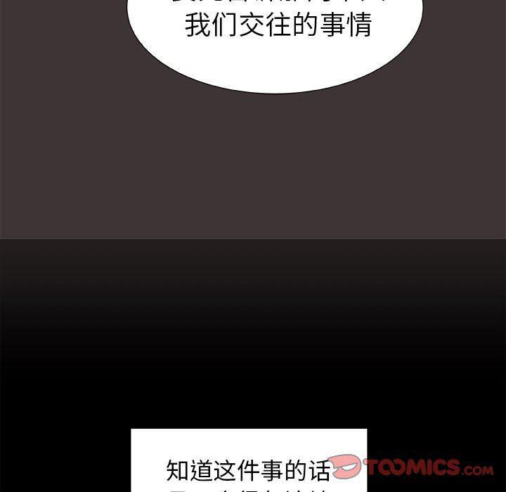 女生爱女生漫画韩漫全集-第45话无删减无遮挡章节图片 