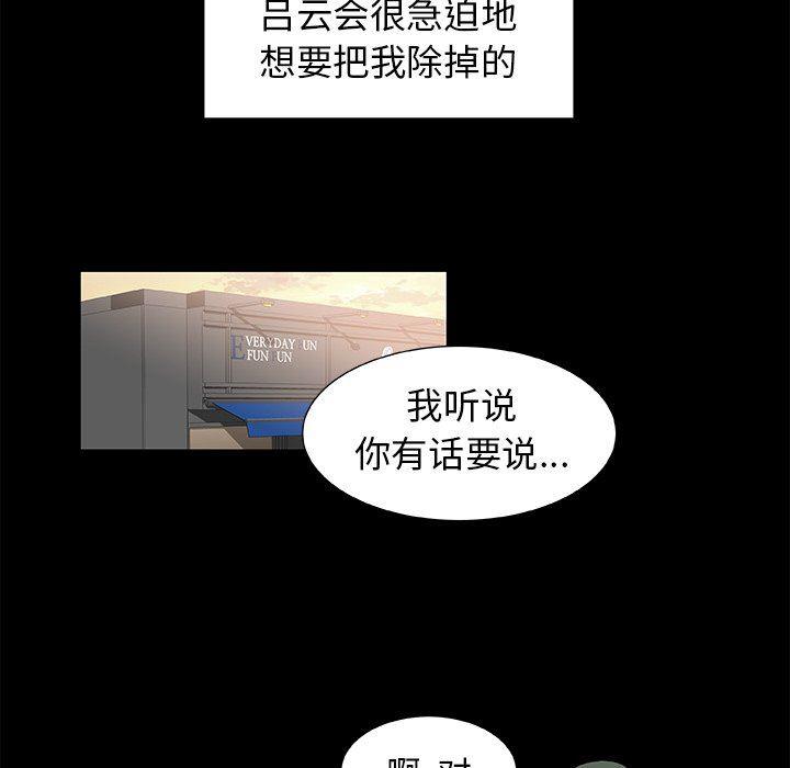 女生爱女生漫画韩漫全集-第45话无删减无遮挡章节图片 