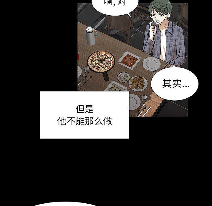 女生爱女生漫画韩漫全集-第45话无删减无遮挡章节图片 