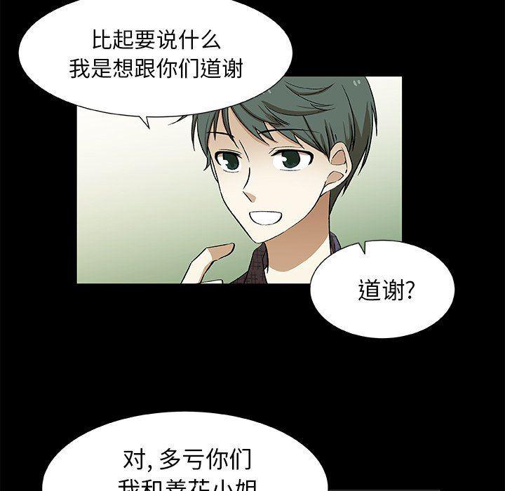 女生爱女生漫画韩漫全集-第45话无删减无遮挡章节图片 