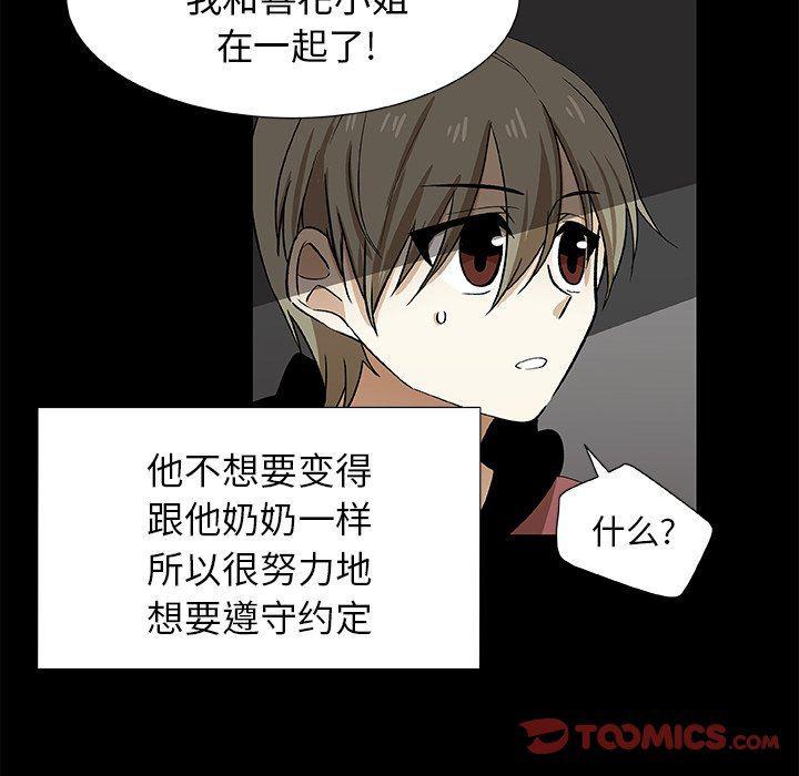 女生爱女生漫画韩漫全集-第45话无删减无遮挡章节图片 