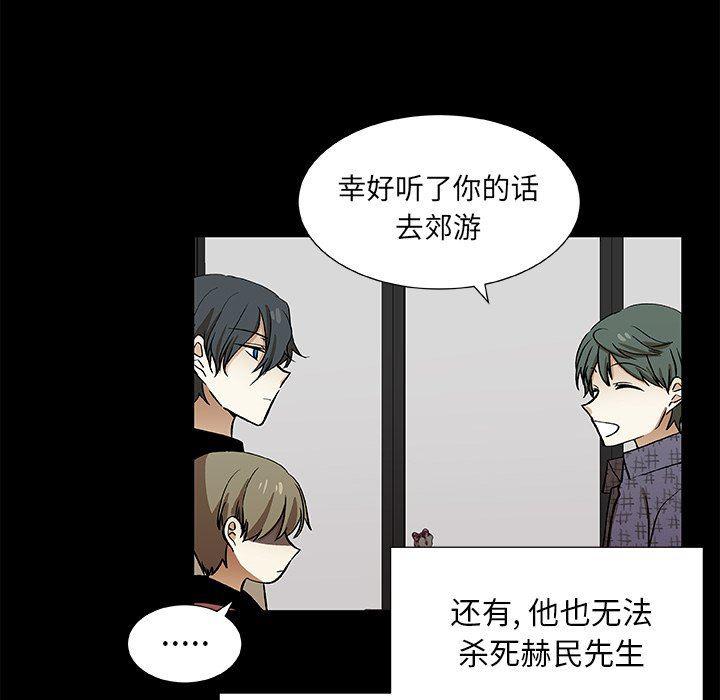 女生爱女生漫画韩漫全集-第45话无删减无遮挡章节图片 