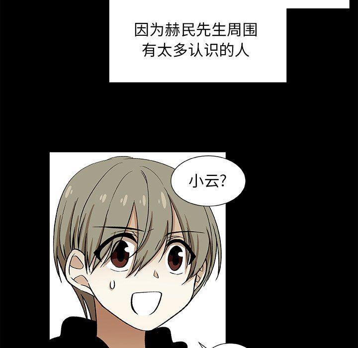 女生爱女生漫画韩漫全集-第45话无删减无遮挡章节图片 