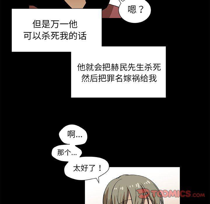 女生爱女生漫画韩漫全集-第45话无删减无遮挡章节图片 