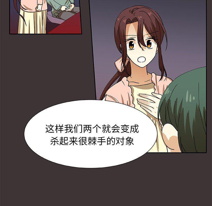 女生爱女生漫画韩漫全集-第45话无删减无遮挡章节图片 