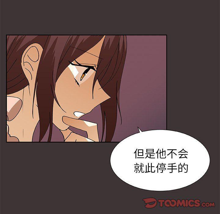 女生爱女生漫画韩漫全集-第45话无删减无遮挡章节图片 