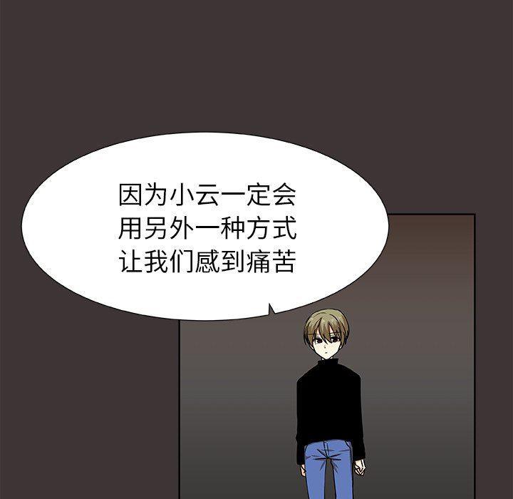 女生爱女生漫画韩漫全集-第45话无删减无遮挡章节图片 
