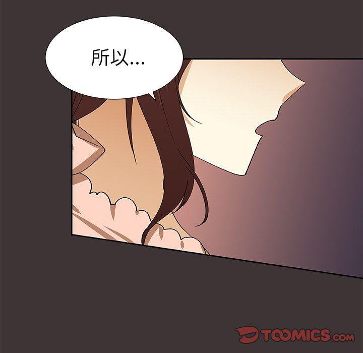 女生爱女生漫画韩漫全集-第45话无删减无遮挡章节图片 