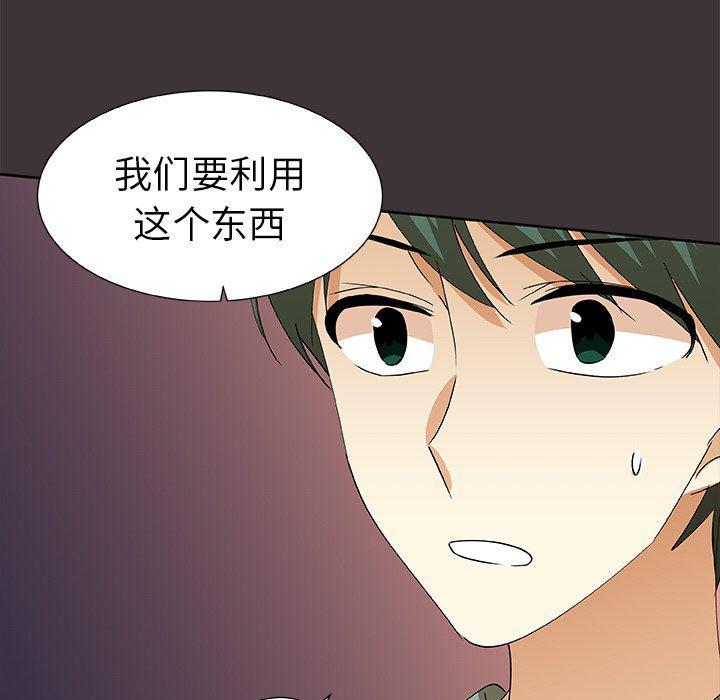 女生爱女生漫画韩漫全集-第45话无删减无遮挡章节图片 