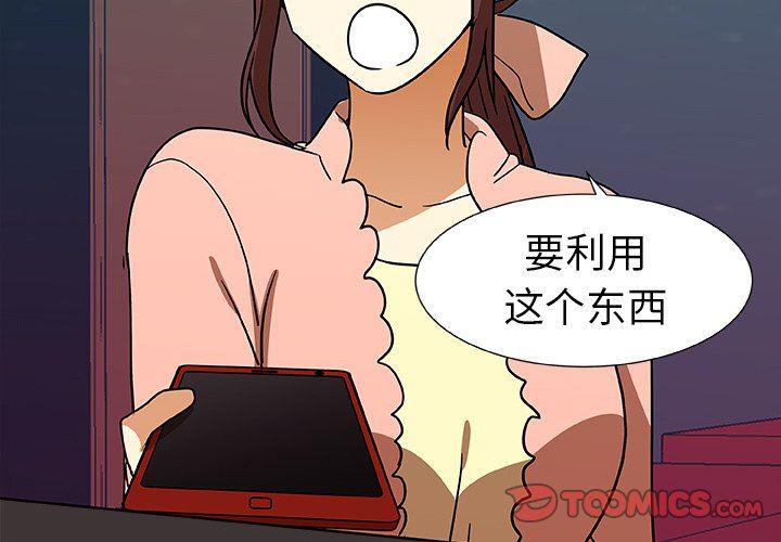 女生爱女生漫画韩漫全集-第46话无删减无遮挡章节图片 