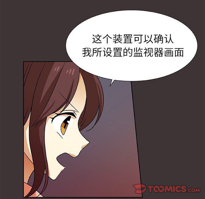女生爱女生漫画韩漫全集-第46话无删减无遮挡章节图片 