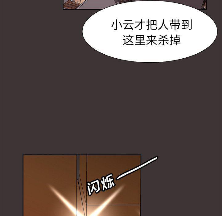 女生爱女生漫画韩漫全集-第46话无删减无遮挡章节图片 