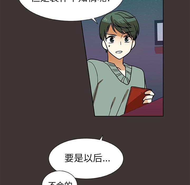 女生爱女生漫画韩漫全集-第46话无删减无遮挡章节图片 