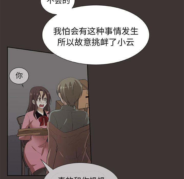 女生爱女生漫画韩漫全集-第46话无删减无遮挡章节图片 