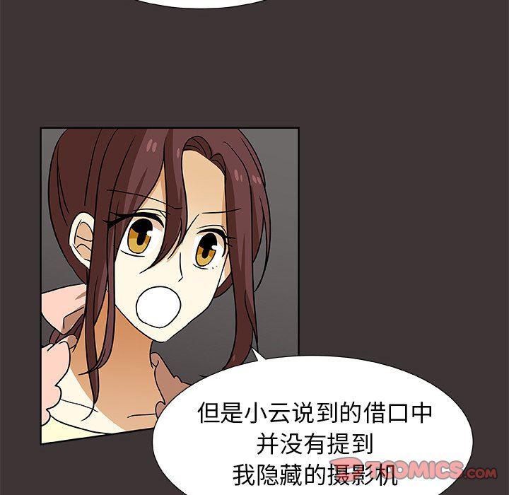 女生爱女生漫画韩漫全集-第46话无删减无遮挡章节图片 